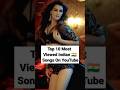 🤔Top 10 Most Viewed 🇮🇳 Indian Songs On YouTube #shorts #top10ner @topthingsworld1