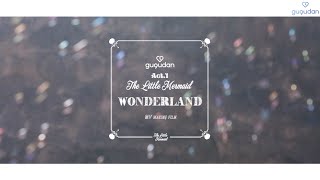 gugudan(구구단) - Wonderland MV Making film