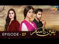 Yakeen Ka Safar - Episode 27 - [ HD ] - { Sajal Ali - Ahad Raza Mir - Hira Mani } - HUM TV Drama