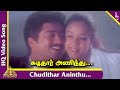Chudithar Aninthu Video Song | Poovellam Kettupar Tamil Movie Songs | Suriya | Jyothika | Yuvan