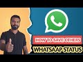 How to download WhatsApp status | How to save WhatsApp status video