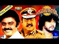 Nalla Naal Full Movie HD | நல்லநாள் திரைப்படம் | Vijayakanth, Thyagarajan, Viji | GoldenCinema| HD