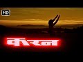 विंदू दारा सिंह, तृष्णा, अनुपम खेर और प्रेम चोपड़ा की धमाकेदार हिंदी एक्शन मूवी {HD} - Action Movies