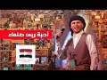 احبة ربى صنعاء - حسين محب | اجمل من غناها بعد الراحل ابوبكر سالم | مع مشاهد ساحرة من صنعاء القديمة