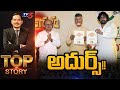 మేనిఫెస్టో అదుర్స్!! | TOP Story Debate with Sambasiva Rao | TDP - Janasena Manifesto | TV5