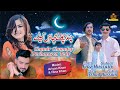 Chandr Chumdey Pachanwen Tedy(🎁عیدگفٹ) | Singer Fiaz Irshad | (Officiall Video) Saraiki Song 2024