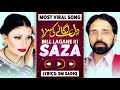 Dill Lagane Ki Saza | Naseebo Lal & Maratab Ali | Super Hit Sad Song | SM Gold Entertainment
