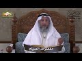 489 - مفطرات الصيام - عثمان الخميس