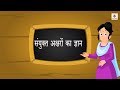 Sanyukt Aksharon Ka Gyaan | Hindi Pathmala Grade 1 | Periwinkle