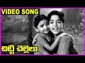 Chitti Chellelu - Telugu Super Hit Video Song - NTR, Vanisri, Rajasri, Haranath