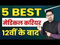 Best Career Options After 12th For Medical Courses | Best Medical Course | PCB Students