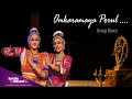 OMKARAMAYA PORUL | GROUP DANCE | Swathy Thirunal Sangeetha Natya Kalakendram
