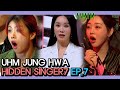 [4K] HIDDEN SINGER7 EP.7 UHM JUNG HWA Highlight