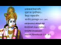 Bhagavad Gita Chapter 15 Chanting by Padmini Chandrashekar (Learning Aid)