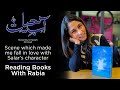 Aab-e-Hayat, The Scene that made me fall in love with Salar | Reading Books With Rabia| Umera Ahmed