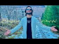 Laman Chy De Preghla Wai ||Tahir Pashteen New Pashto Song 2024  لمن چې دې پرېغله وائ