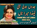 Noor jahan song | jadon holi jai lenda mera naa | Punjabi song | remix song | jhankar song