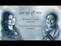Ek Sur Duti Gaan | Ye Banks & Braes- Usha Uthup | Phule Phule Dhole Dhole- Alka Yagnik
