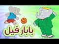 شارة بابار فيل | طارق العربي طرقان