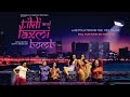 Tikli and Laxmi Bomb Full Film | Aditya Kripalani | Vibhawari Deshpande | Mayur More