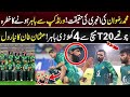 Pak vs Nz Amir Imad In Pak Team for 4th T20 | Muhammad Rizwan May Miss T20 World Cup 2024