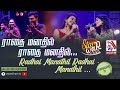 Radhai Manathil Radhai Manathil | S-Madona _ S.Neeraja | Feat The Saranga | 𝑺𝑻𝑨𝑹 𝑾𝑨𝑹 | VasanthamTV
