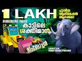 Kattile Shakthiman | Jumbochan 2 | Animation Video | Johnson Mathew  | ജംബോച്ചൻ  | കാട്ടിലെ ശക്തിമാൻ