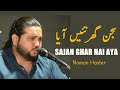 Ruttan Pyar Karan Diyan Aiyan Sajan Ghar Nai | Noman Haider | New Video | Nusrat Fateh Ali Qawwali