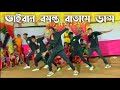 ভাইরাল | বসন্ত বাতাসে ডান্স | SD Sujon Team | Bangla New Rumantic Song Dance Cover 2023 | SD Sujon
