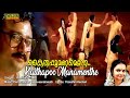 Kaithapoo Manamenthe Chanchalakshi Full Video Song |  Sneham Movie Song | REMASTERED AUDIO