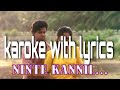 Ninte  kannil virunnu vannu karoka song with lyrics|Deepasthambham Mahascharyam malayalam Song