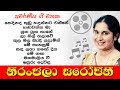 Niranjala Sarojini Songs || නිරංජලා සරෝජනී || ජනප්‍රිය ම ගීත එකතුව 🎵 Popular Sinhala Songs