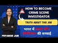 How to become Crime Scene Investigator | Reality in India | Forensic Science | Priyanshi Jain