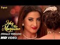 Ishq Mein Marjawan - Title Track (Female Version) | Music Video (Full HD) | Colors Tv