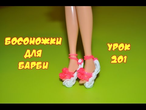 Как сделать одежду из резинок для куклы монстр хай