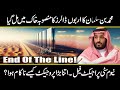 Neom | The Line | The  Fall of Saudi Arabia's Linear City | NEOM Project is About To Fail|Urdu Cover