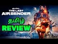 Avatar the last airbender series review tamil (தமிழ்) #avatarlastairbender