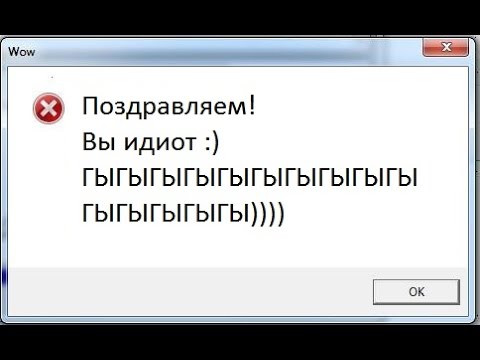 Как сделать шуточные вирусы Как сделать шуточные вирусы