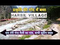 Harsil Valley uttarakhand.#harsil @shivshakti.s#uttrakhand