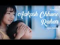 AAKASH CHHUNE RAHAR - Kiran Chamling | New Nepali Pop Song 2021