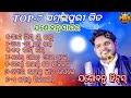 Best Of jashobant sagar// Collection 01 //Sambalpuri Romantic Songs # MRB PRODUCTION MANAS RANJAN