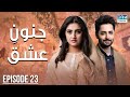 Pakistani Drama | Junoon e Ishq - Episode 23 | Danish Taimoor & Hiba Bukhari | CO1O #danishtaimoor