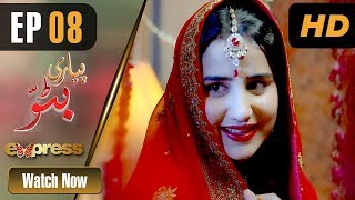 Drama Piyari Bittu - Episode 8 Express Entertainment Dramas Sania Saeed, Atiqa Odho, Samia Drama Piyari Bittu - Episode 8 Express Entertainment Dramas Sania Saeed, Atiqa Odho, Samia