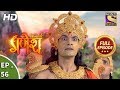 Vighnaharta Ganesh - विघ्नहर्ता गणेश - Ep 56 - Full Episode - 9th November, 2017
