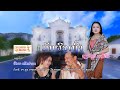 ມັກຜົວເຖົ້າ(มักผัวเถ้า) ຮ້ອງໂດຍ ຮຽງນ້ອຍ ນານິຍົມ  Muk Phua Thao [Official MV] I LP MUSIC OFFICIAL