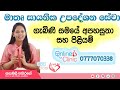 Ape Miss - Online Clinic ගැබිණි සමයේ අපහසුතා සහ පිළියම්   | Online Clinic | Shymalee Pathiragre