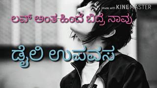 Love Feeling Songs In Kannada Free Download Love Feeling Songs In Kannada Free Download