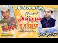 Old Memory | Meri Zindagi Meri Abru | Sarwar Hussain Naqshbandi