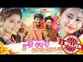Chumi Deti Tar Gale- Prakash Jal- Full 4K Video Song