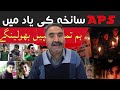 7th Anniversary of APS | Army Public School Peshawar | Salute to APS Martyrs | Adil Saeed Qureshi